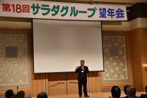 平成30年望年会②